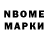 Марки NBOMe 1,8мг Duck Sle