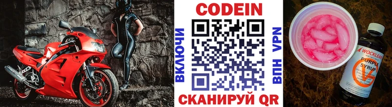 Купить где  Калтан  Codein Purple Drank 