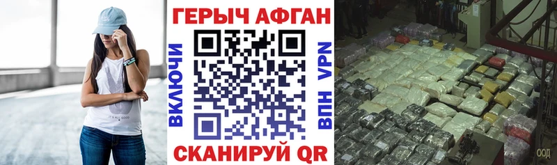 Героин Heroin  Купить  Калтан 