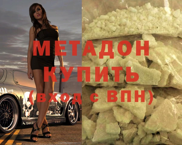 мяу мяу кристалл Армянск