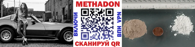 Метадон methadone  Купить где  Калтан 